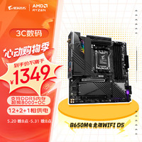 GIGABYTE 技嘉 B650M AORUS PRO AX B650 M-ATX主板（AMD AM5、B650）
