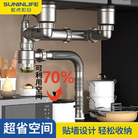 SUNINLIFE 起点如日 QIDIANRURI）洗菜盆下水管水槽下水管套装