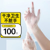 正彩 一次性手套食品级透明塑料pe手套膜 100只/包