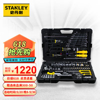 STANLEY 史丹利 STMT74393-8-23 多功能工具套装 125件套