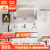 AUX 奥克斯 -02 智能浴室柜组合 白色 80cm 配抽拉龙头