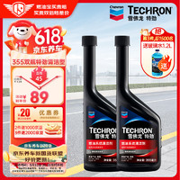 Chevron 雪佛龙 特劲系列 TCP 燃油系统清洁剂 355ml*2瓶