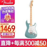 Fender 芬达 吉他音速sonic ST型单双枫木指板白色护板电吉他 音速灰