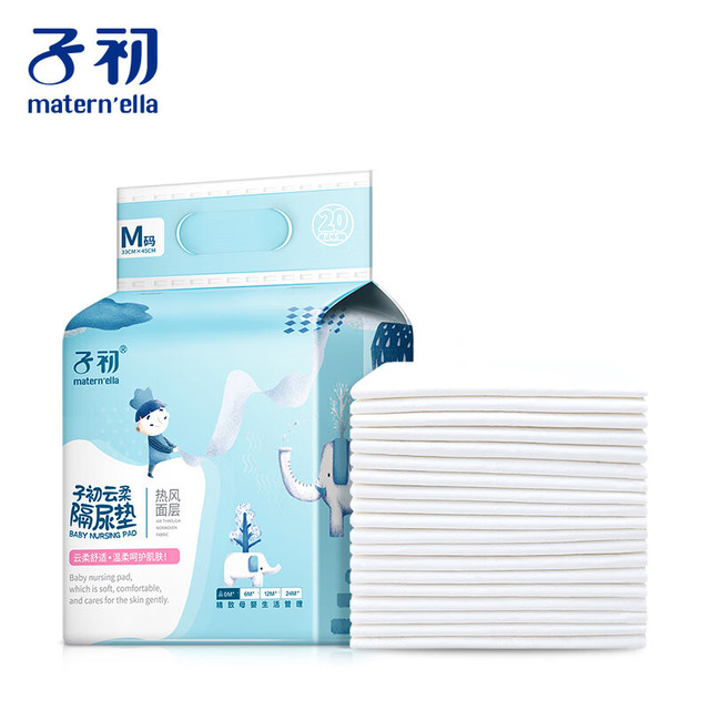 子初 云柔隔尿垫婴儿一次性尿垫 33x45cm M码50片