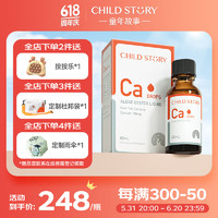 Child Story 童年故事 海藻牡蛎饮料60ml婴幼儿钙滴剂儿童海藻钙液体钙 加拿大进口