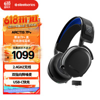 赛睿（SteelSeries）寒冰Arctis 7P+ 无线双模耳麦 电竞头戴式游戏耳机 双向降噪 环绕声听声辨位PS5加强白色 寒冰7P+ 黑