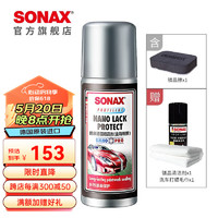 SONAX 索納克斯（SONAX）德國進口汽車鍍晶劑漆面上光養護車漆減輕劃痕納米技術單支裝50ml