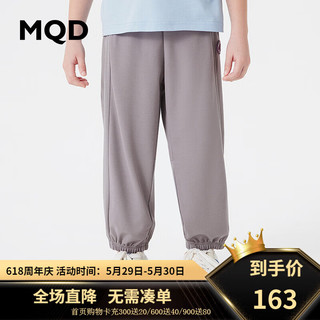 马骑顿（MQD）【凉感】MQD童装男童2024夏季针织运动裤中大儿童防蚊裤长裤 中灰 160cm