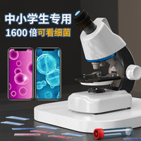 kidsdeer显微镜儿童1600倍高清中小放大镜男女孩六一儿童节 1600倍高清显微镜【豪华40件套】