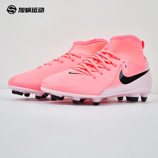 耐克（NIKE）暗煞Luna儿童足球鞋入门FG/MG混钉小训练FJ2601-600 FJ2601-600 36.5码