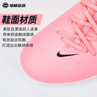 耐克（NIKE）暗煞Luna儿童足球鞋入门FG/MG混钉小训练FJ2601-600 FJ2601-600 36.5码