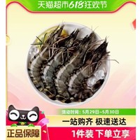 88VIP：海兑鲜 黑虎虾大虾500g*4盒（30-40只/kg） 1件装