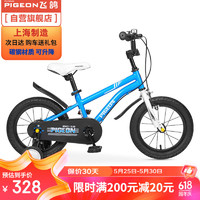飛鴿 PIGEON）兒童自行車男女童車小孩單車小學生車寶寶平衡車自行車藍色14寸