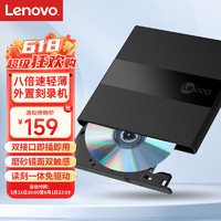 Lenovo 聯想 ?來酷 Lecoo 8倍速 DVD刻錄機 移動光驅 外接光驅 黑色(Win7/8/10/XP/MAC系統）DB75