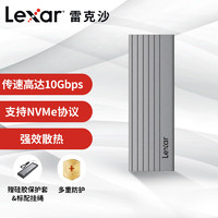 Lexar 雷克沙 E6 SSD固態硬盤移動硬盤盒 Type-C 3.2接口 M.2 NVMe協議 鋁合金外置盒子