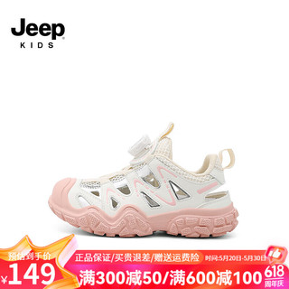 Jeep吉普男童凉鞋镂空透气夏款童鞋运动鞋子2024涉水鞋儿童沙滩鞋 粉色 32码 鞋内长约20.9cm