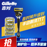 Gillette 吉列 刮胡刀手动剃须(1刀架5刀头)