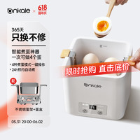 ankale 煮蛋器 蒸蛋器 煮雞蛋神器 智能定時防干燒自動斷電 迷你小煮蛋機 「升級款」80%人選擇 單層