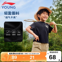 李宁 LI-NING童装儿童短袖T恤男小大童24年夏款运动速干舒适超轻短T上衣140YTSU125-3 黑色