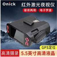 欧尼卡NB-800L高清红外激光夜视仪录像GPS定位电子罗盘昼夜两用