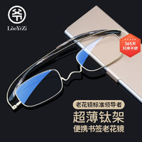 LaoYeZi 老爺子 防藍光老花鏡男女便攜折疊口袋書簽紙片眼鏡 金色350度70歲以上