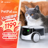 Enabot 赋之 ROLA PetPal 一诺宠物陪伴机器人 家用移动监控摄像头App远程视频操控 智能识别