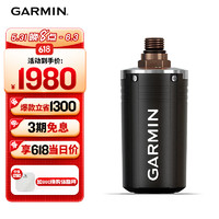 GARMIN 佳明 DescentT1气瓶传感器潜水新科技搭配DescentMK2i可用