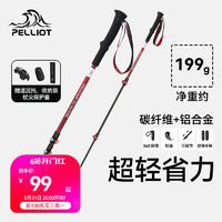 PELLIOT 伯希和 戶外露營登山杖碳素超輕伸縮手杖防滑拐棍爬山徒步裝備 中國紅