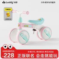 luddy 乐的 平衡车儿童滑行溜溜车婴儿学步车滑步车宝宝玩具1025小粉鸭