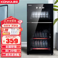 KONKA 康佳 商用消毒柜家用消毒碗柜立式臭氧殺菌紅外線高溫消毒65L雙門ZTP108K21