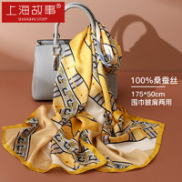 上海故事 真絲絲巾印花桑蠶絲女士圍巾送媽媽禮盒款 SSS24SJ22 黃色