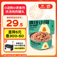 疯狂小狗 宠物零食纯肉狗罐头幼犬成犬通用   鸭肉丝罐头600g(100g*6）