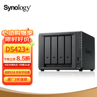 Synology 群晖 DS423+ 四核心 四盘位 网络存储服务器 私有云 文件存储 数据备份（无内置硬盘 ）