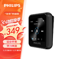 PHILIPS 飛利浦 SA6116 16G HIFI無損音樂MP3播放器 觸摸屏 藍牙 FM收音 運動跑步
