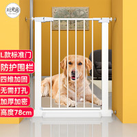 时光圈 宠物围栏猫狗围栏栅栏防猫狗门栏杆隔离栏防护栏婴儿童防护安全门