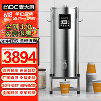 麦大厨 豆浆机商用大容量全自动加热过滤预约一体式磨浆机干湿两用 MDC-ZZC17-DJJ-ZZK-40L