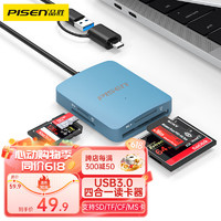PISEN 品勝 USB/Type-C讀卡器3.0高速 支持SD/TF/CF/MS卡相機記錄儀監控內存卡 適用電腦蘋果15/iPad/安卓手機