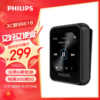 PHILIPS 飛利浦 SA6116 HIFI無損音樂MP3播放器 觸摸屏藍牙FM收音學生運動跑步 16G