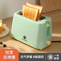 LIVEN 利仁 多士爐家用烤面包片早餐機8檔雙面烘烤烤面包機自動吐司三明治機