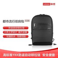 Lenovo 聯想 筆記本電腦包學生外出15.6英寸大容量雙肩耐用學生書包背包