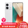 Xiaomi 小米 Redmi Note13 5G 8GB+256GB 星沙白 小米手机 -红米手机