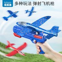 樂樂魚 網紅彈射泡沫飛機發射槍男孩男童戶外手拋飛天滑翔機小孩兒童玩具