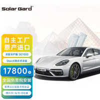 Solar Gard 舒熱佳 圣佳圣戈班solargard圣佳隱形車衣汽車漆面保護膜美國進口第三代融合式涂層SG1000