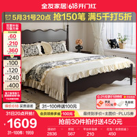 全友家居涟漪床 法式复古实木脚床1.8x2米主卧室双人床高脚床129002A 1.5m床+右床头柜*1+265床垫