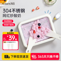 GUESMI 皆米 炒冰機 炒酸奶機冰淇淋機器兒童家用自制DIY炒酸奶冰 炒冰板 網紅制冰神器 304不銹鋼款