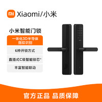 百亿补贴：Xiaomi 小米 智能门锁标准锁体3D半导体指纹密码NFC蓝牙6种开锁方式长续航