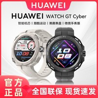 百亿补贴：HUAWEI 华为 WATCH GT Cyber手表智能手表换壳手表血氧心率时尚手表