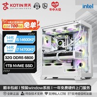 百亿补贴：KOTIN 京天 组装电脑（白色、500GB SSD、酷睿i5-12600KF、16GB）