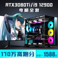 金河田 七彩虹i9 12900/RTX3070/3060主機游戲水冷i7組裝整機i5臺式電腦