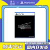 百亿补贴：SONY 索尼 PS5游戏 最终幻想7重生Final Fantasy FF7 中文